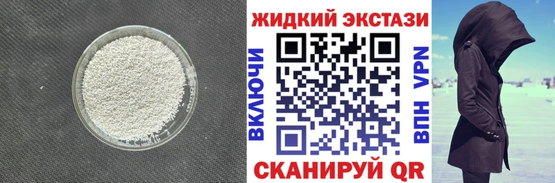 БУТИРАТ жидкий экстази Тольятти