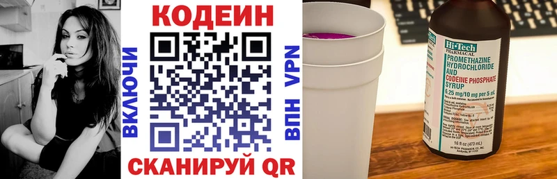 наркотики  Тольятти  Кодеин напиток Lean (лин) 