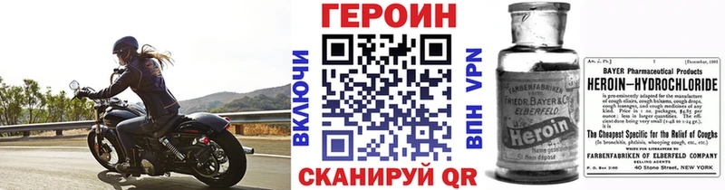 Героин хмурый  купить наркотик  mega онион  Тольятти 