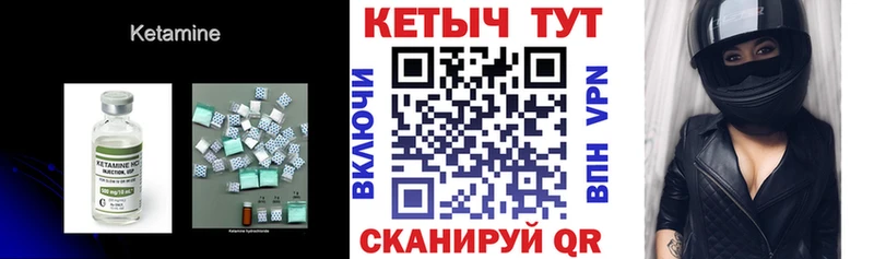 Кетамин VHQ  Тольятти 